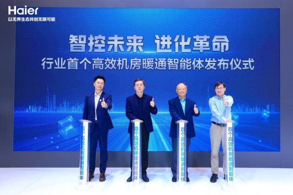 顺阳网 24小时工程师在线答疑！海尔发布暖通行业首个AI智能助手