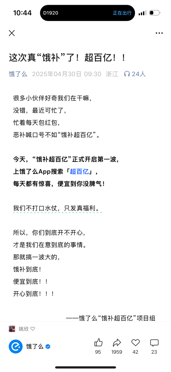 财盛配资 外卖竞争局势再升级，饿了么宣布开启平台百亿补贴“进攻型防守”