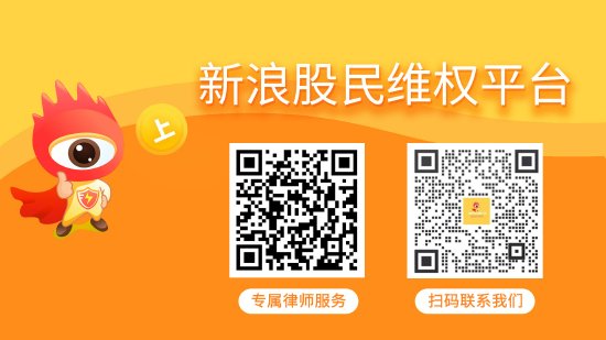 蜀商证券 华铁股份（000976）投资者索赔案再提交一次立案